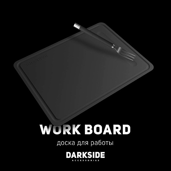 Изображение ДОСКА DARKSIDE WORK BOARD МАГНИТНАЯ C ШИЛО-ВИЛКОЙ