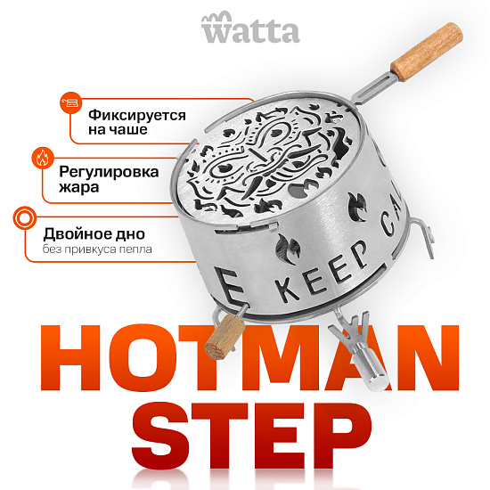 WATTA КАЛАУД - KEEPER HOTMAN STEP Картинка №8