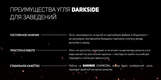 DARKSIDE CHARCOAL (BIG CUBE) - 1KG - 72 BRICKS Картинка №2