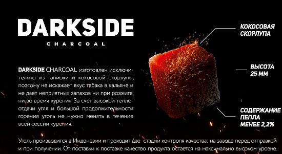 DARKSIDE CHARCOAL (BIG CUBE) - 1KG - 72 BRICKS Картинка №3